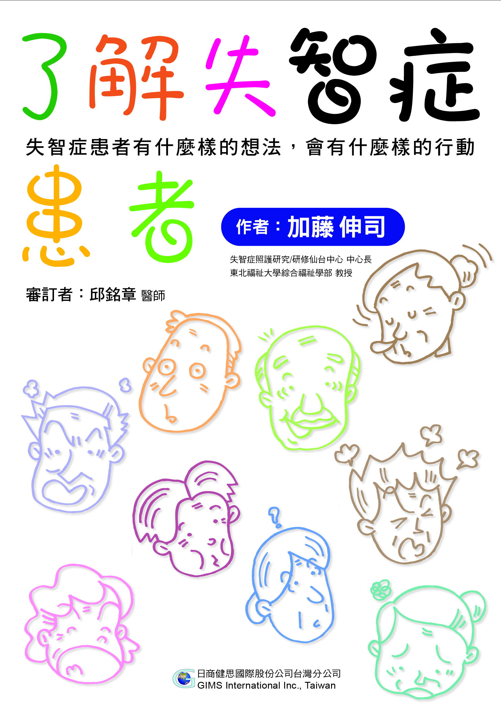 台湾出版物2