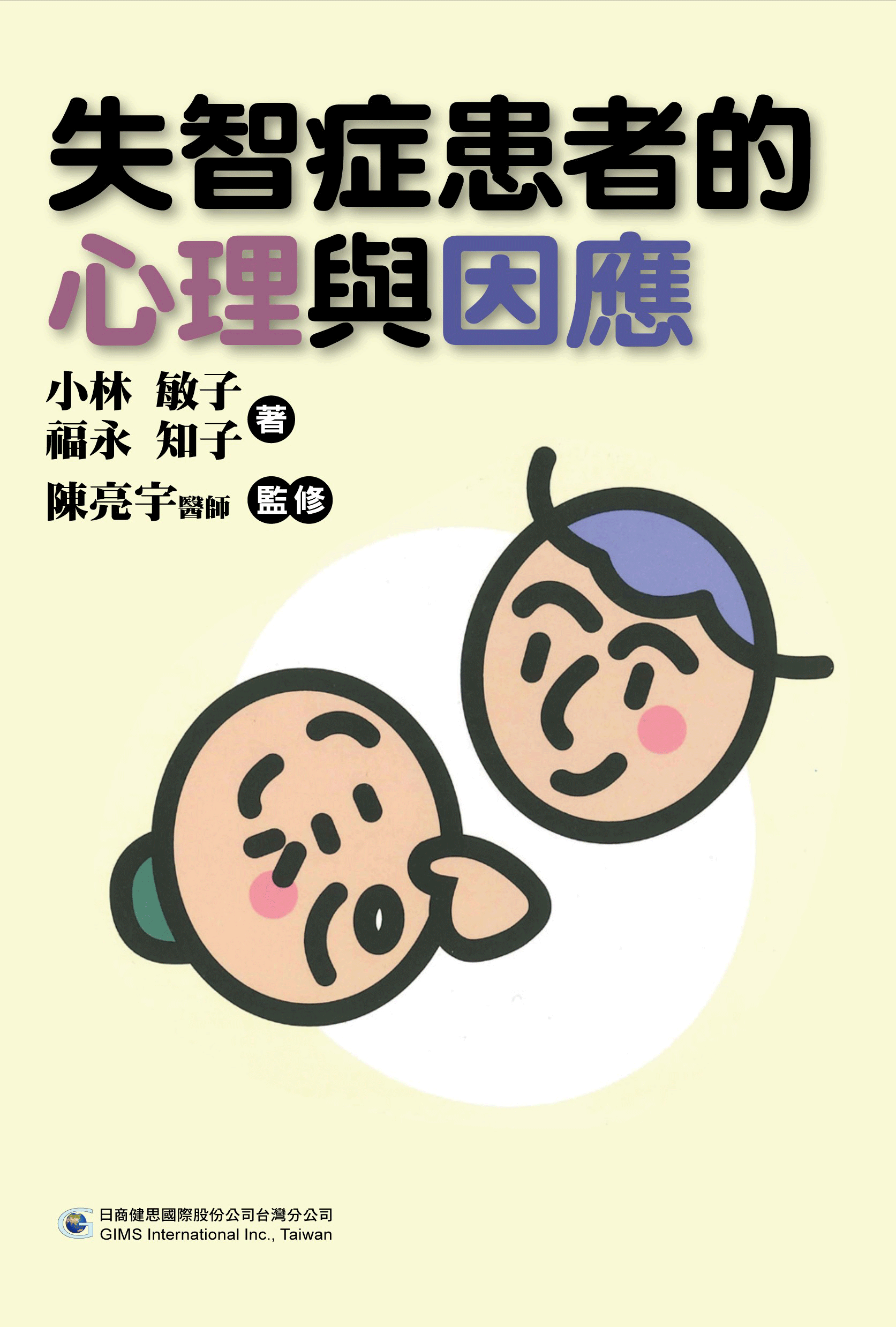 台湾出版物4