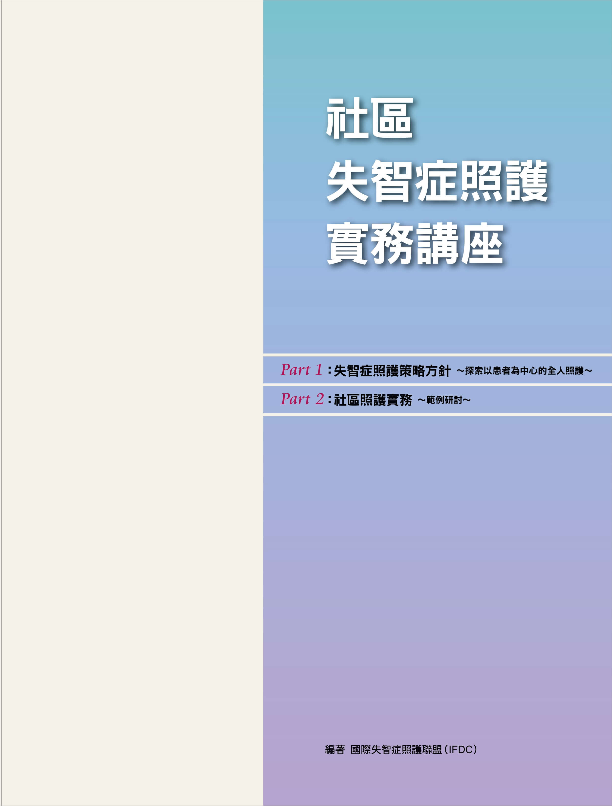 台湾出版物5