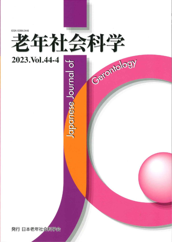 学会誌